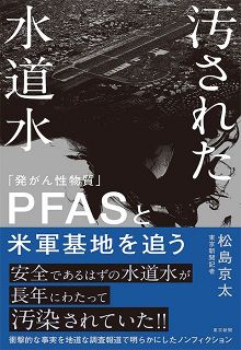 東京新聞の本：東京新聞デジタル