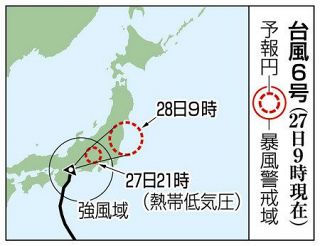 台風　三重上陸、関東へ　６号、大雨・雷の恐れ