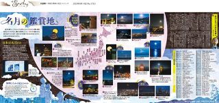 大図解：東京新聞デジタル