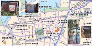 ザンギリ頭に近代パン、銀行業に「ビール井戸」も…横浜で碑巡り　あちこちに発祥の地