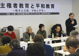 自由保障する社会を　「立ち上がる会」高崎で人権などテーマに集会