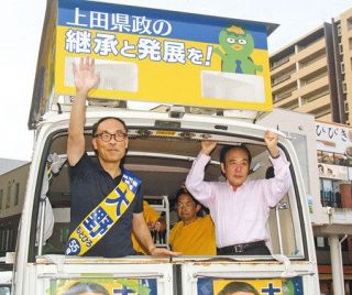 知事選を振り返って　劣勢覆した大野さん　上田色、前面に選挙戦