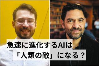預金データ消滅から大量失業まで…人類の知能を超えたAIが「外来種」になる日