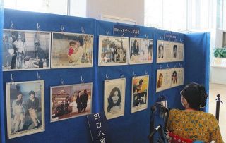 拉致から４２年、風化させない　川口の図書館　田口八重子さん写真展