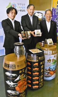 伊勢原市の新名物のカキノタネと豆腐を開発した（左から）高橋さんと米谷さん、高山松太郎市長＝いずれも同市役所で
