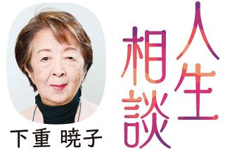 〈人生相談〉娘から還暦祝われず根に持つ　回答・下重暁子さん（作家）