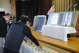 撤去された「群馬の森」朝鮮人追悼碑、管理の市民団体が解散決定　県から行政代執行費用を請求された
