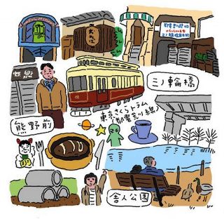 ＜泉麻人の気まぐれ電鉄　東京近郊＞（1）荒川・足立　新旧鉄道の旅