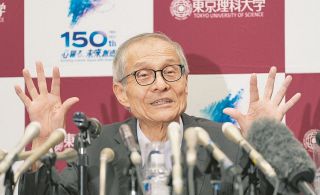 ノーベル化学賞に硤合憲三・東京理科大名誉教授…「有名な先生と一緒に受賞でき喜ばしい」
