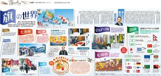 世界と日本の大図解 第2集 大図解：東京新聞デジタル