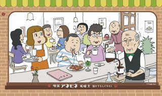 喫茶アネモネ 喫茶アネモネ(1) 中古漫画・コミック | ブックオフ公式