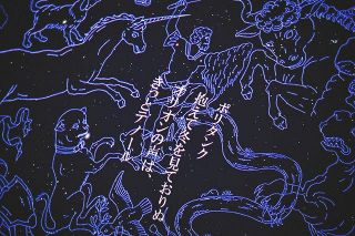プラネタリウムに　歌の花咲く　早世した天文ファン歌人の作品を上映へ　7月3日に東京・中央区で