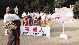 埼玉県内全市町村　今年は「リアル成人式」　コロナ感染対策呼び掛け　式典後の会食自粛など