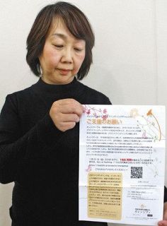 熱海・女性がん患者支援ＮＰＯ　資金難で協力訴え、ネットで１５０万円募る