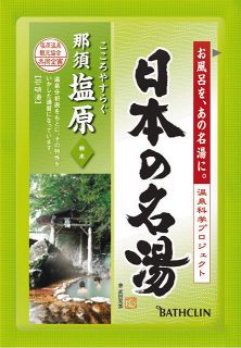 バスクリンが日本の温泉地を支援＜ニュースボックス＞