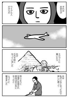 ウイグル族拷問　漫画で告発　日本人が公開、香港で掲示も