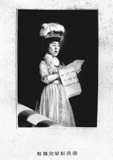 赤十字社総会に出席した際の明治天皇の后、美子皇后の洋装写真