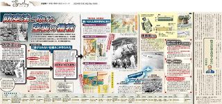 世界と日本の大図解 第2集 大図解：東京新聞デジタル