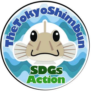 海と川の豊かさを守ろう　ハゼ釣り教室　東京新聞SDGsアクション！