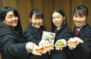 「富士山頂」を若い感性でアレンジ　富士市立高生が地元名菓の新商品