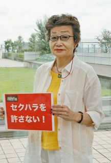 ＜ひと物語＞もの言えぬ女性に勇気を　フラワーデモ呼び掛け人・野田静枝さん