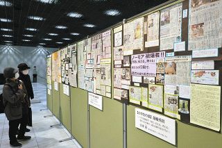 新聞切り抜き作品コンクール：東京新聞デジタル
