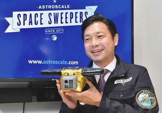 宇宙ごみをキャッチ・・墨田のベンチャー企業が世界初の挑戦　東京の下町から宇宙へ、ファンド設立が後押し　