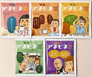 喫茶アネモネ：東京新聞デジタル