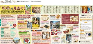 世界と日本の大図解 第2集 大図解：東京新聞デジタル