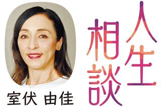 〈人生相談〉成り行き任せの人生に後悔　回答・室伏由佳さん（教育・研究者）