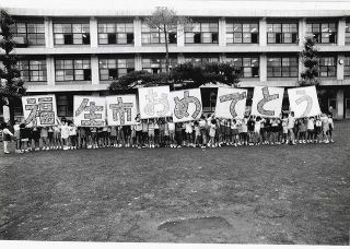 市制施行を祝う小学生たち（１９７０年７月１日撮影、市郷土資料室提供）
