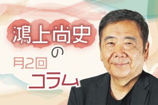 解散した劇団「第三舞台」を「第三舞台2026」として復活させたワケ〈鴻上尚史の月2回コラム〉