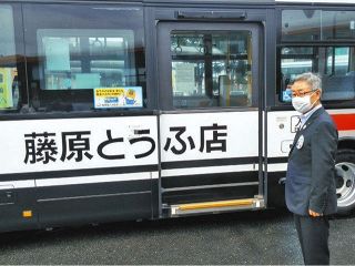 ラッピングバス　お披露目　渋川市