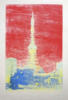 東京タワーを５色で表現した湯浅克俊さんの木版画「Ｔｏｋｙｏ　２１００」
