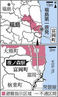 富岡町 避難　３月１０日一部解除　帰還困難区域初