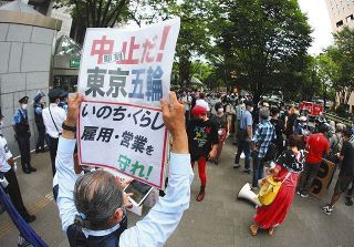 東京五輪反対を求めデモを行う人たち＝新宿区で