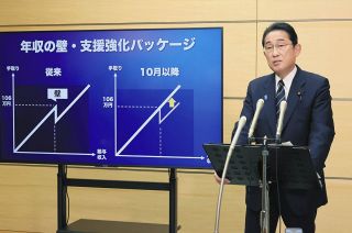 「年収の壁」対策は本当に朗報なのか…2年後に待ち構えるものとは