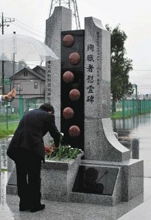 「悲しみや無念　消えない」　ヘリ墜落の慰霊碑建立　群馬の吾妻広域消防本部