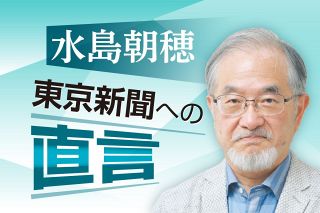1995年12月第2週号　週刊東京　東京新聞社 社説・コラム：東京新聞デジタル