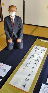 渋沢栄一の書、初公開　105年前に水戸の名士へ贈る　弘道館でパネル展