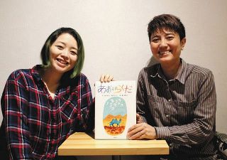 絵本「あおいらくだ」を出版した長村さと子さん（左）と茂田まみこさん＝東京都新宿区で