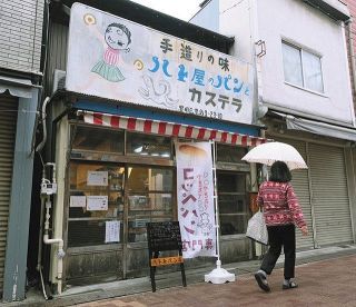 看板や店構えも味がある墨田区京島の「ハト屋パン店」