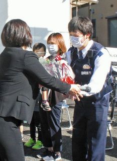 「駐在さん」ありがとう　登下校見守り　児童ら花束　富士・神戸でお別れ式