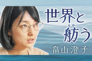 思い出いっぱいのベネズエラで大地震…「日本だからこそ」できること〈世界と舫う 畠山澄子〉