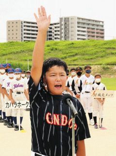 30チーム参加し開幕　荒川クリエーション杯　学童少年野球大会