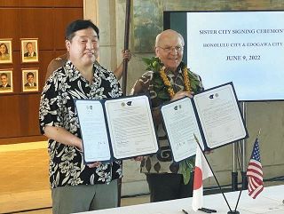 Sister city agreement between Honolulu City and Edogawa Ward, Tokyo