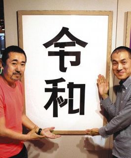 町田市民文学館　文字デザイン展が１万人突破