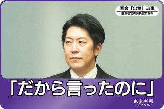 斎藤栄さん死去 「奥の細道殺人事件」：東京新聞デジタル