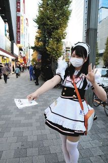 アキバのメイドカフェ安心して楽しんで 秋葉原「コンカフェ」初の業界