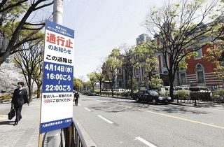 大阪市、聖火リレー中止の意向　新型コロナまん延防止対象で　組織委もランナー公表延期